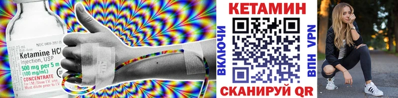 где купить наркоту  mega как войти  Кетамин VHQ  Оханск 